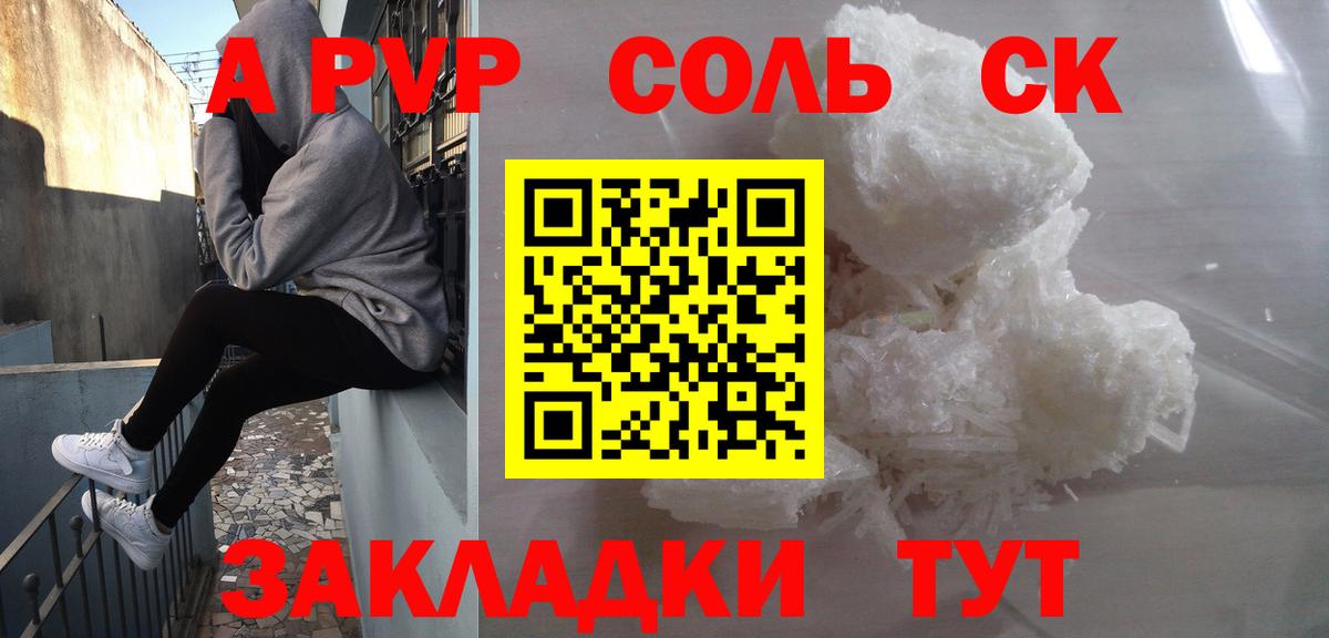A PVP мука Борзя