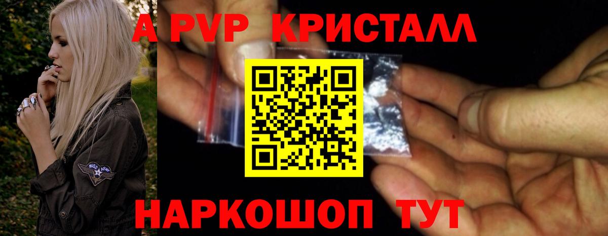 Alpha PVP крисы CK  Борзя  A PVP  А ПВП кристаллы  Альфа ПВП крисы CK 