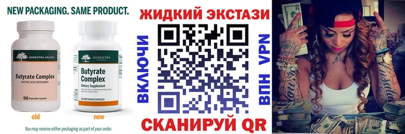Бутират бутик  Борзя 