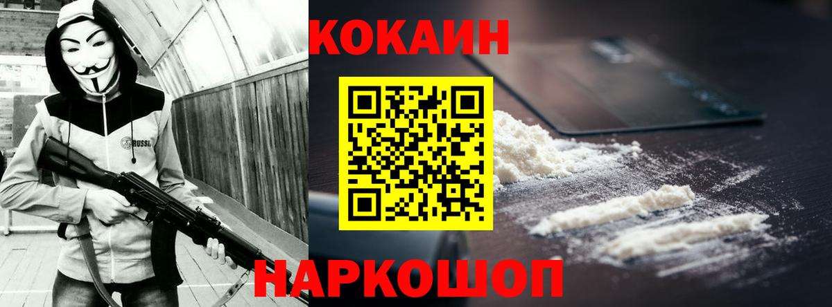 COCAIN Колумбийский  Кокаин FishScale  Борзя 