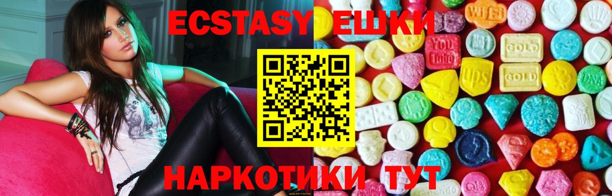 ЭКСТАЗИ таблы Борзя