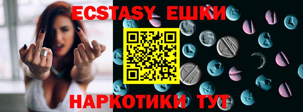 ЭКСТАЗИ круглые  Ecstasy  Борзя  Экстази mix 