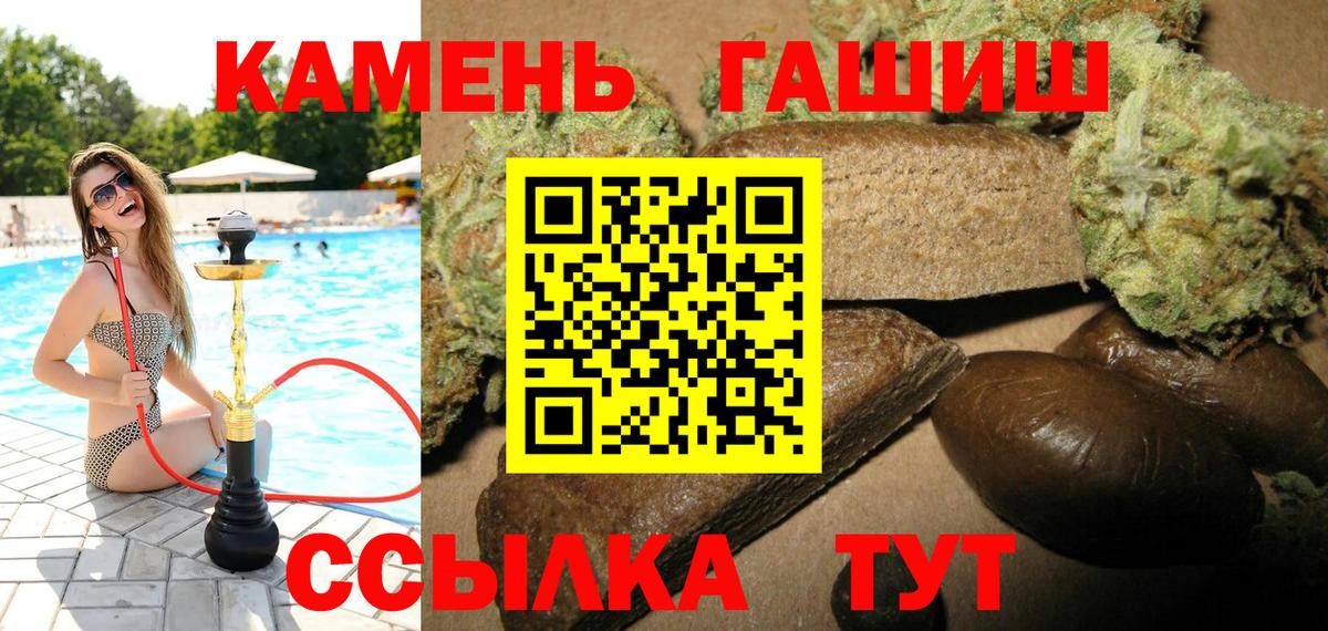 ГАШИШ Premium  Вход с VPN  ГАШ hashish  Борзя 