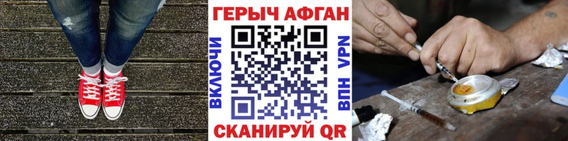 Героин герыч  где продают   Борзя 