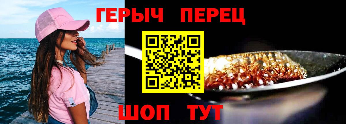 Героин  Борзя  ГЕРОИН хмурый 