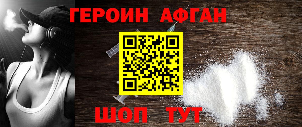 Героин герыч Борзя