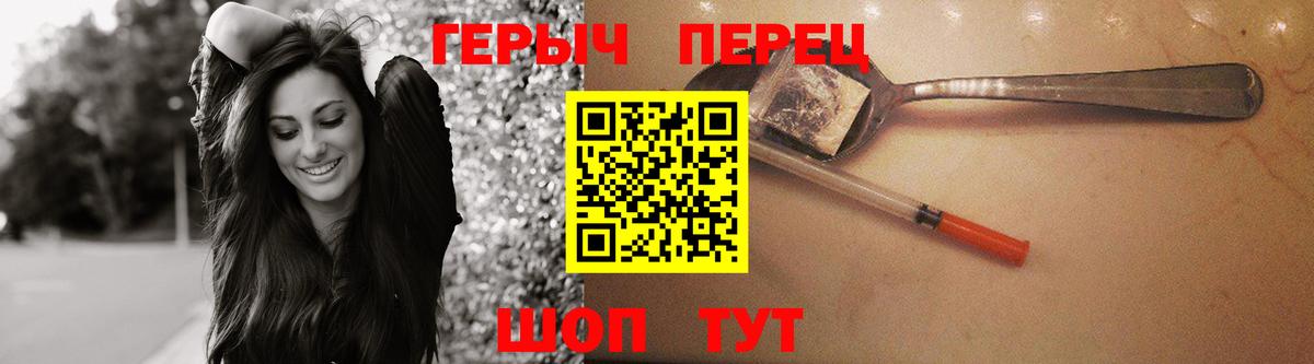 Героин белый Борзя