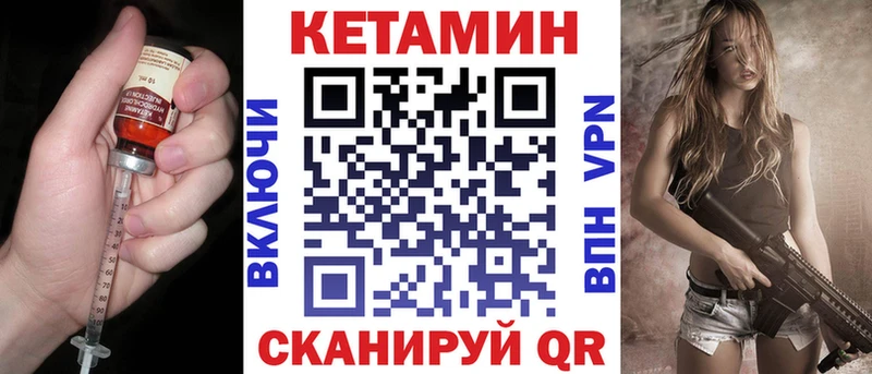 Кетамин VHQ  где найти наркотики  Борзя 