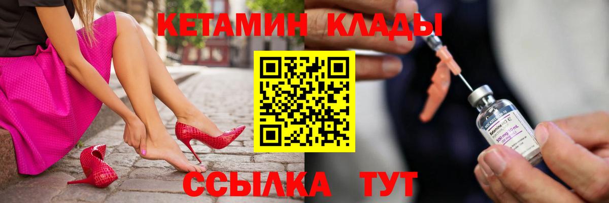 Кетамин ketamine  Вход с VPN  Борзя 