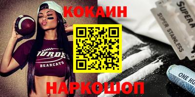 кокаин премиум Аргун