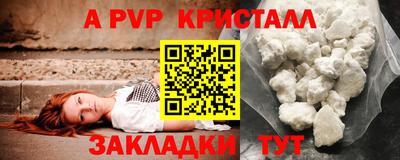 спайс Апшеронск