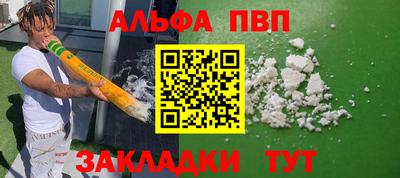 спайс Апшеронск