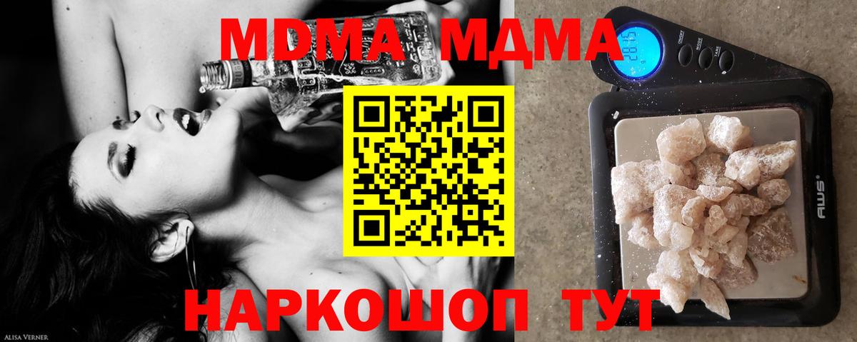 MDMA Molly  MDMA молли  Борзя  MDMA  Вход с VPN 