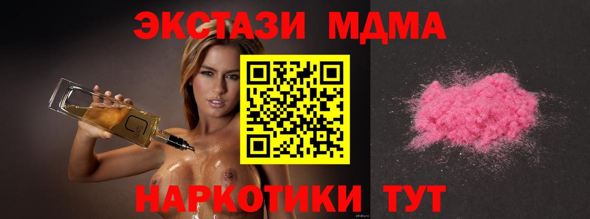 MDMA Molly  Борзя  МДМА кристаллы 