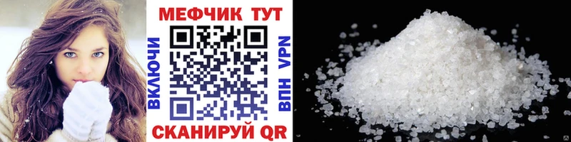 Мефедрон мука  где купить наркоту  Борзя 