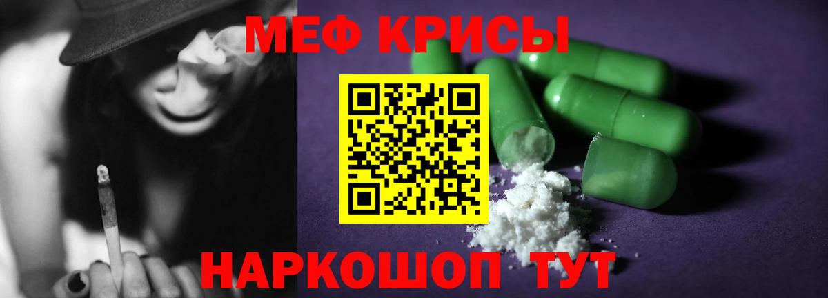 Мефедрон кристаллы Борзя