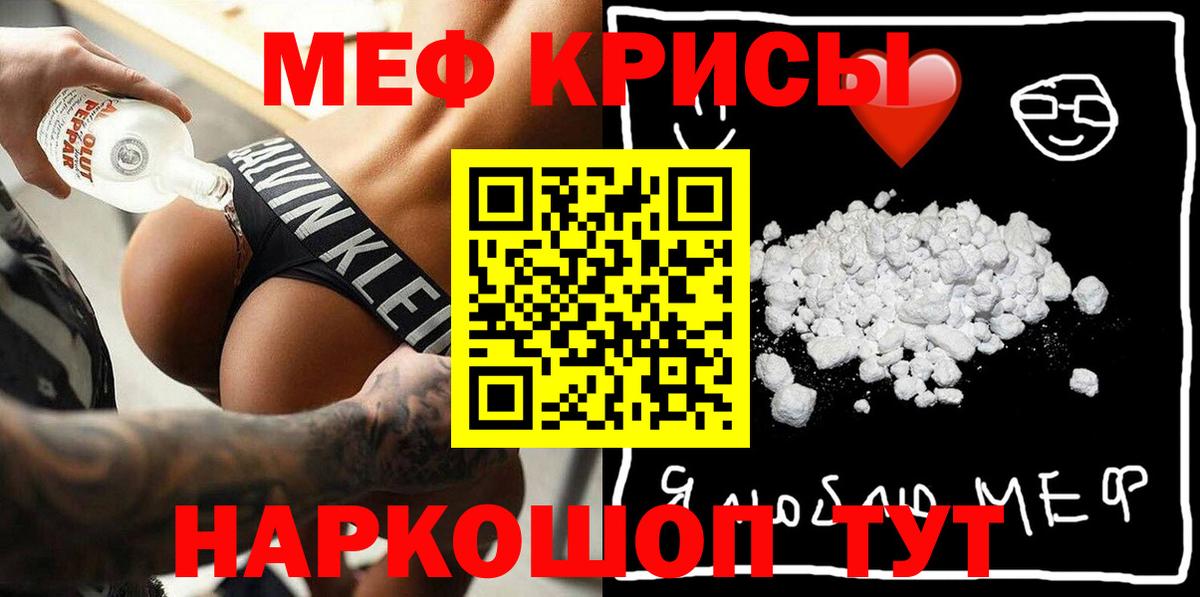 Меф  Мефедрон VHQ  МЯУ-МЯУ  Борзя  МЯУ-МЯУ мука 