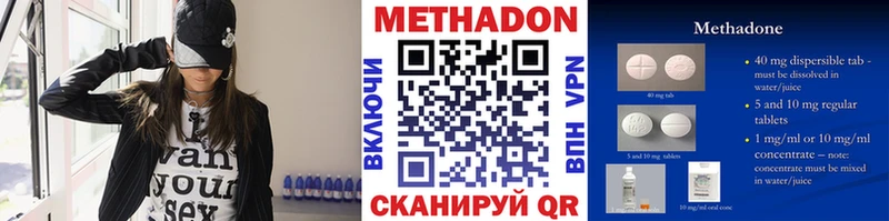 Метадон methadone  kraken вход  Борзя  как найти закладки 