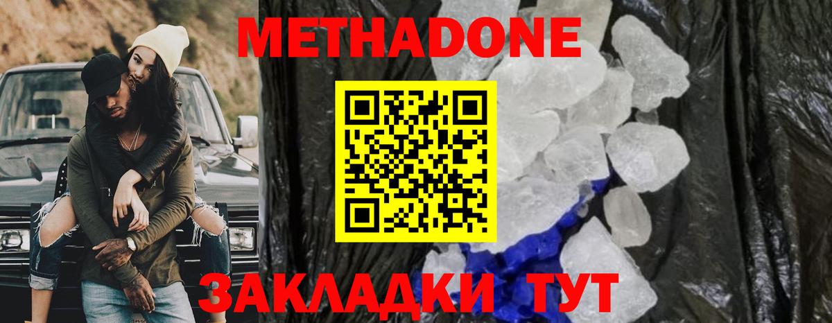 Борзя  Метадон мёд  МЕГА сайт  Метадон кристалл  Вход с VPN 