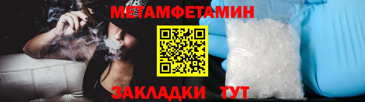 МЕТАМФЕТАМИН кристалл Борзя