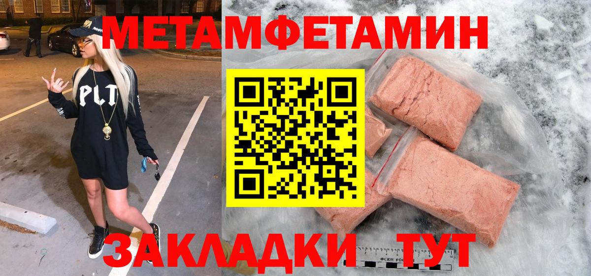МЕТАМФЕТАМИН мет Борзя