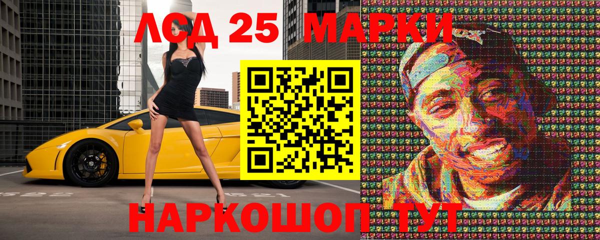 Марки 25I-NBOMe 1,8мг  Марки NBOMe  Борзя  магазин  наркотиков  Вход с VPN 
