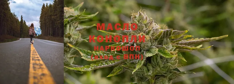 ТГК THC oil  где купить наркоту  Борзя 