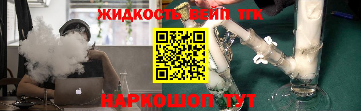 Дистиллят ТГК жижа  kraken зеркало  ТГК жижа  Борзя  Вход с VPN 
