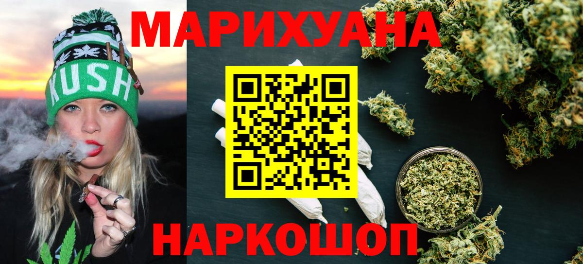 Марихуана Борзя